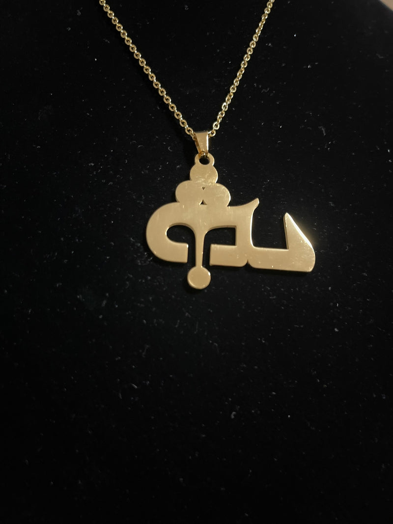 Yhwh necklace deals